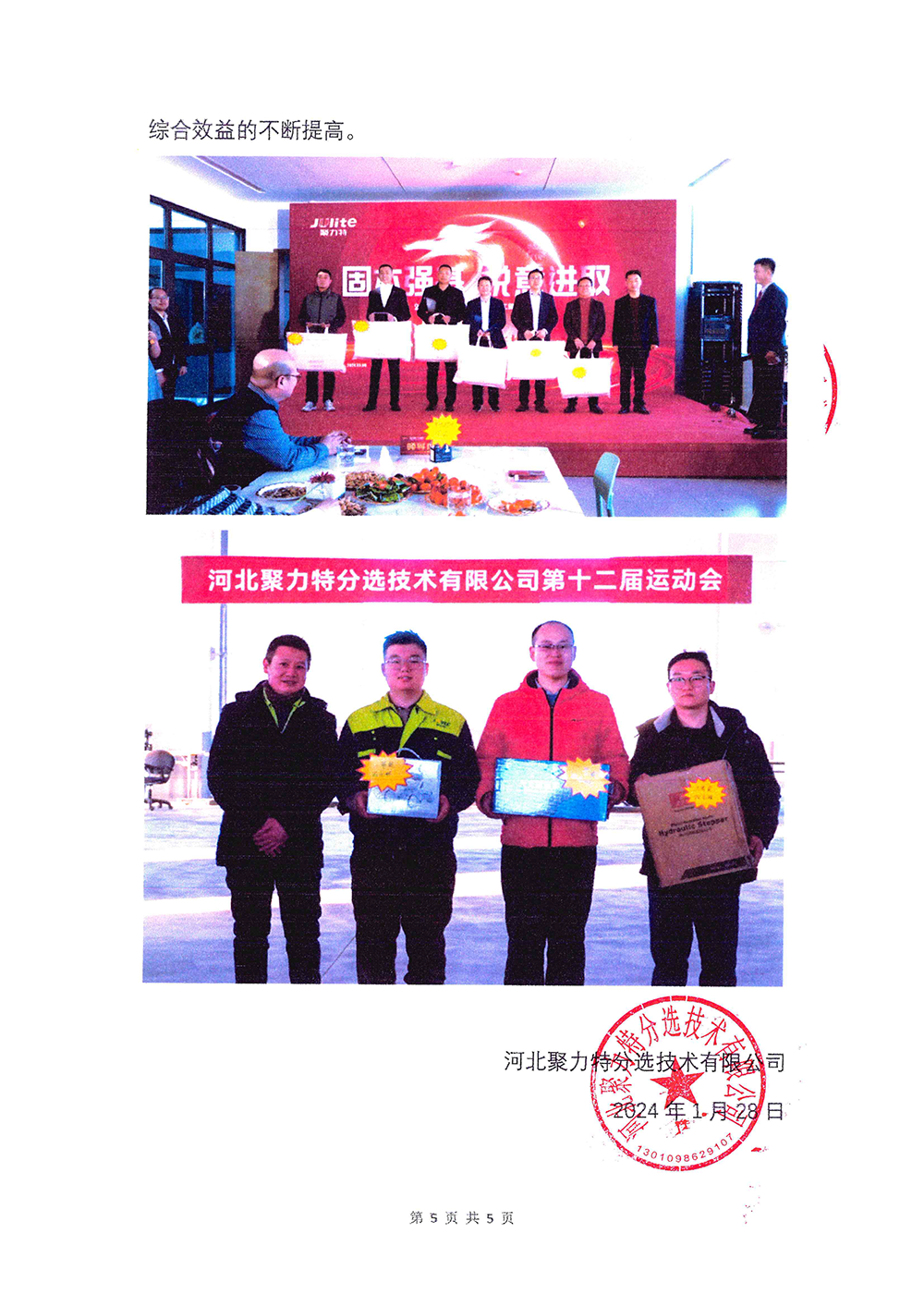 2023年度社会责任报告-AG百家乐-5.png
